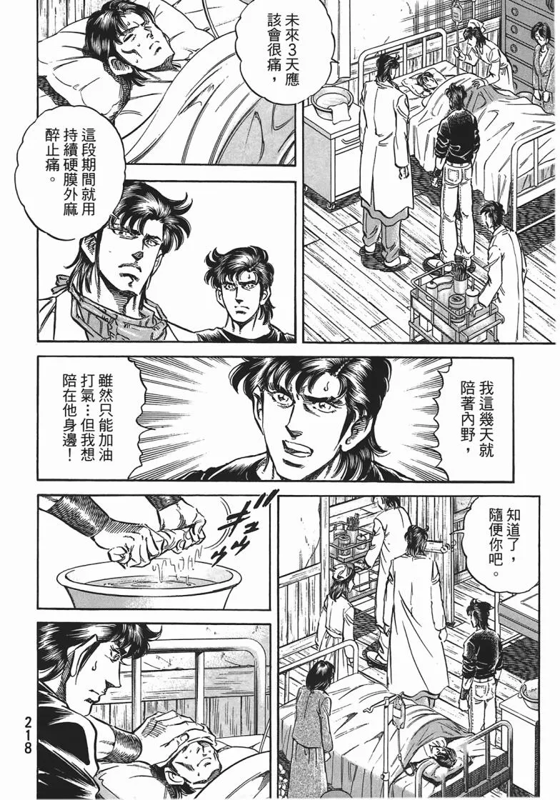 第14卷 第219页