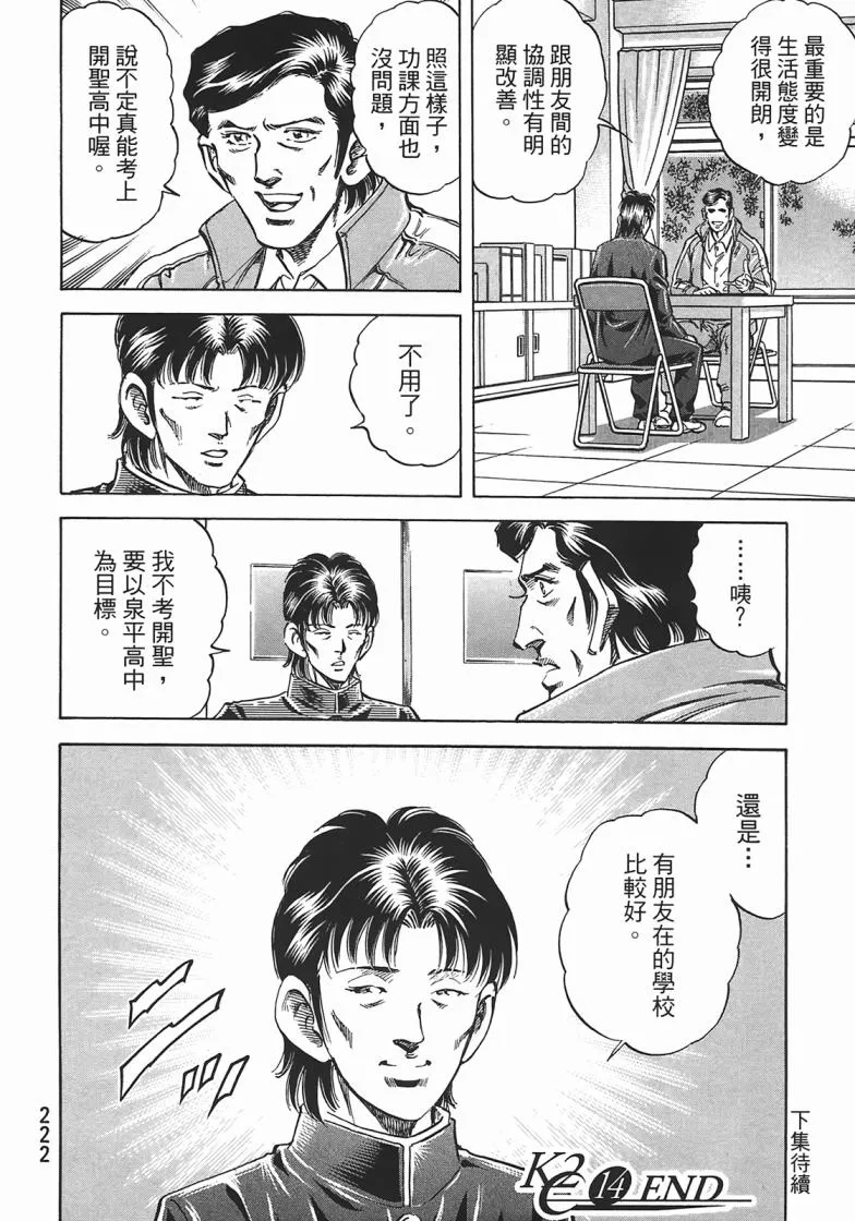 第14卷 第223页