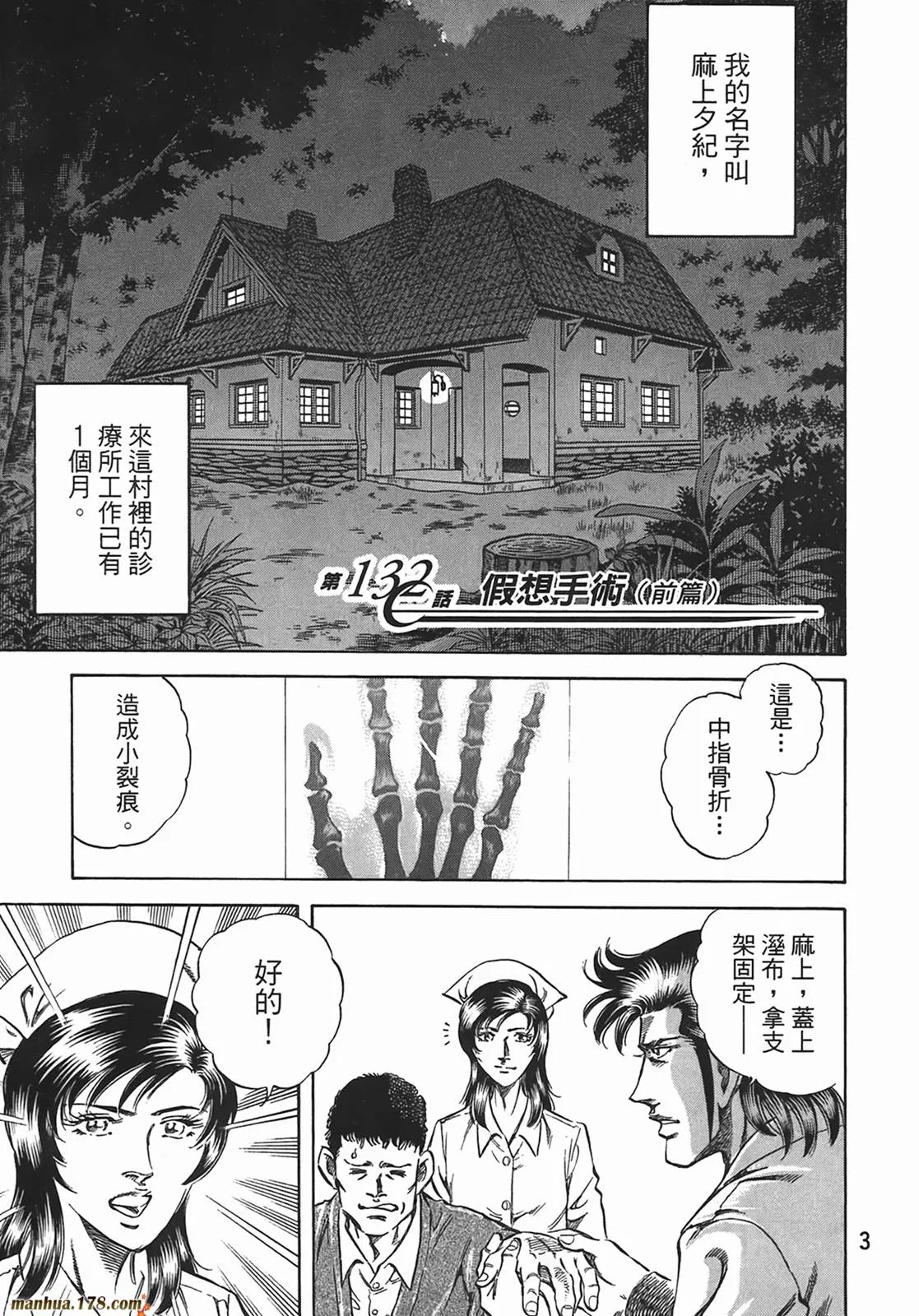 第13卷 第4页