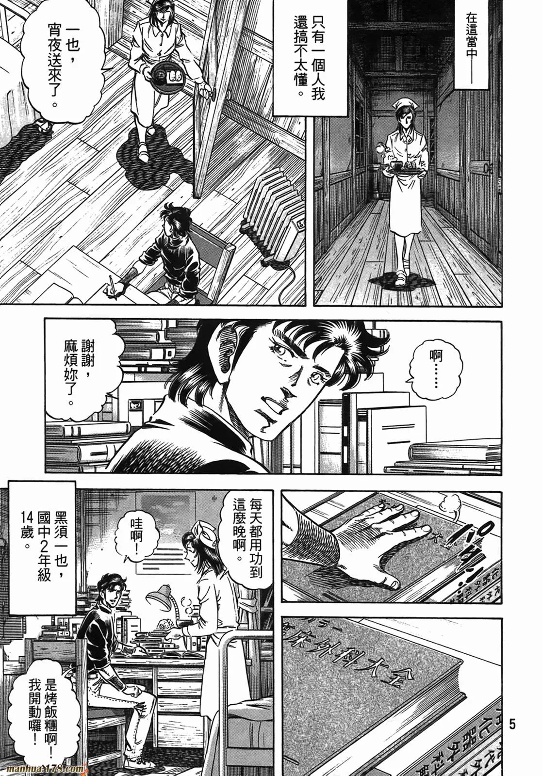 第13卷 第6页