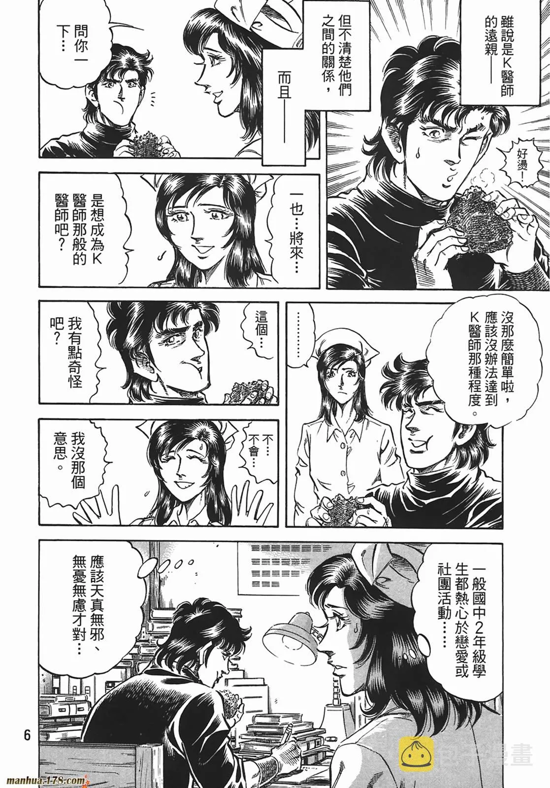 第13卷 第7页