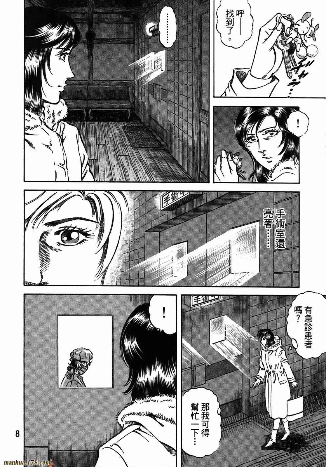 第13卷 第9页