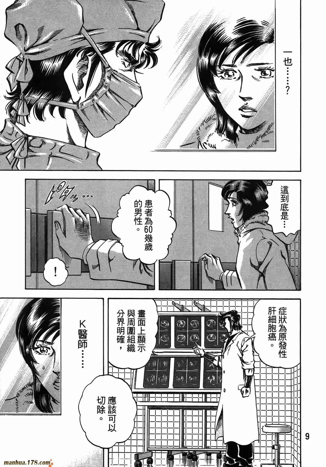 第13卷 第10页