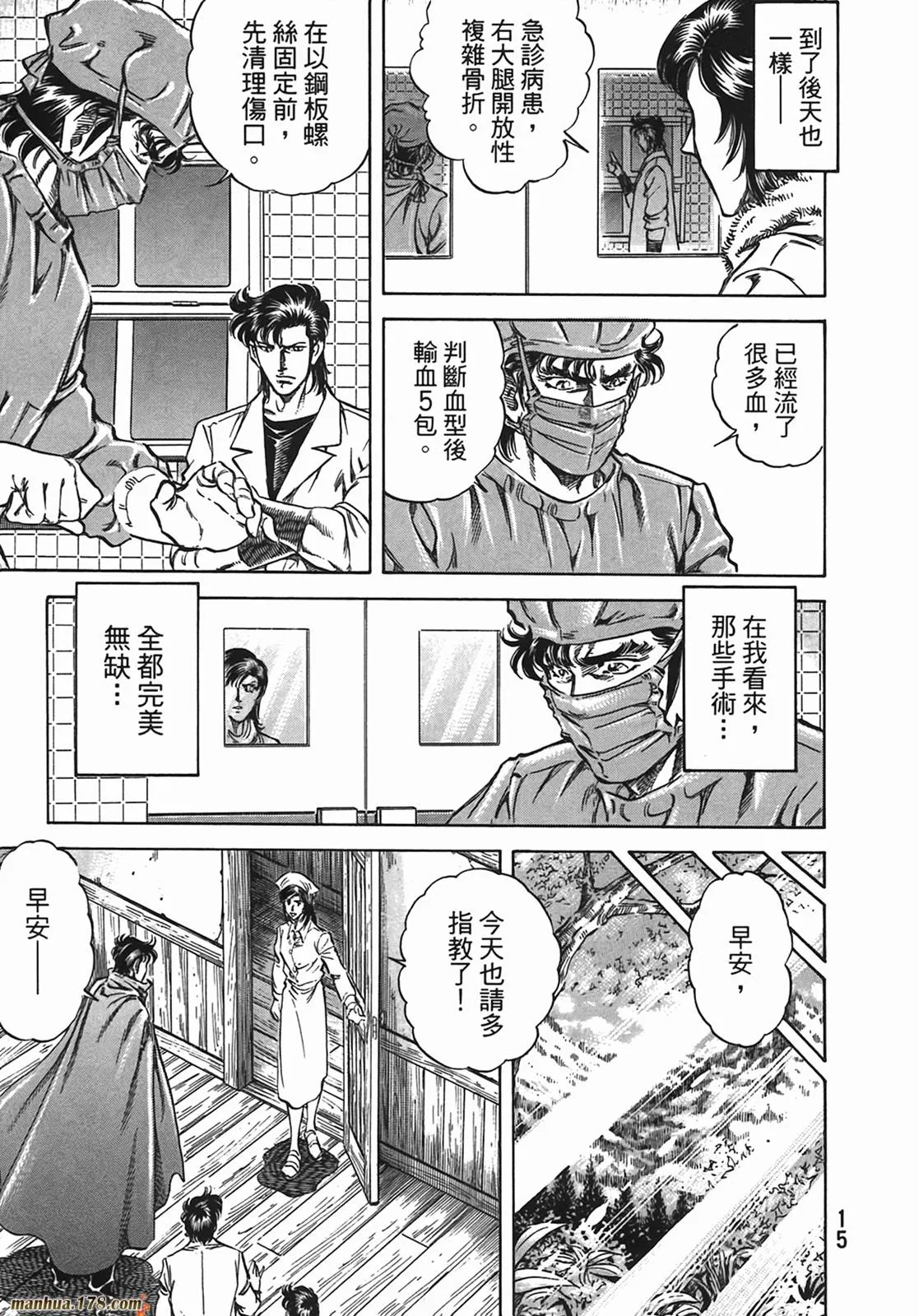 第13卷 第16页