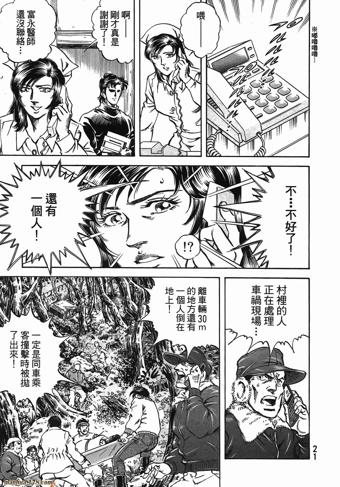第13卷 第22页