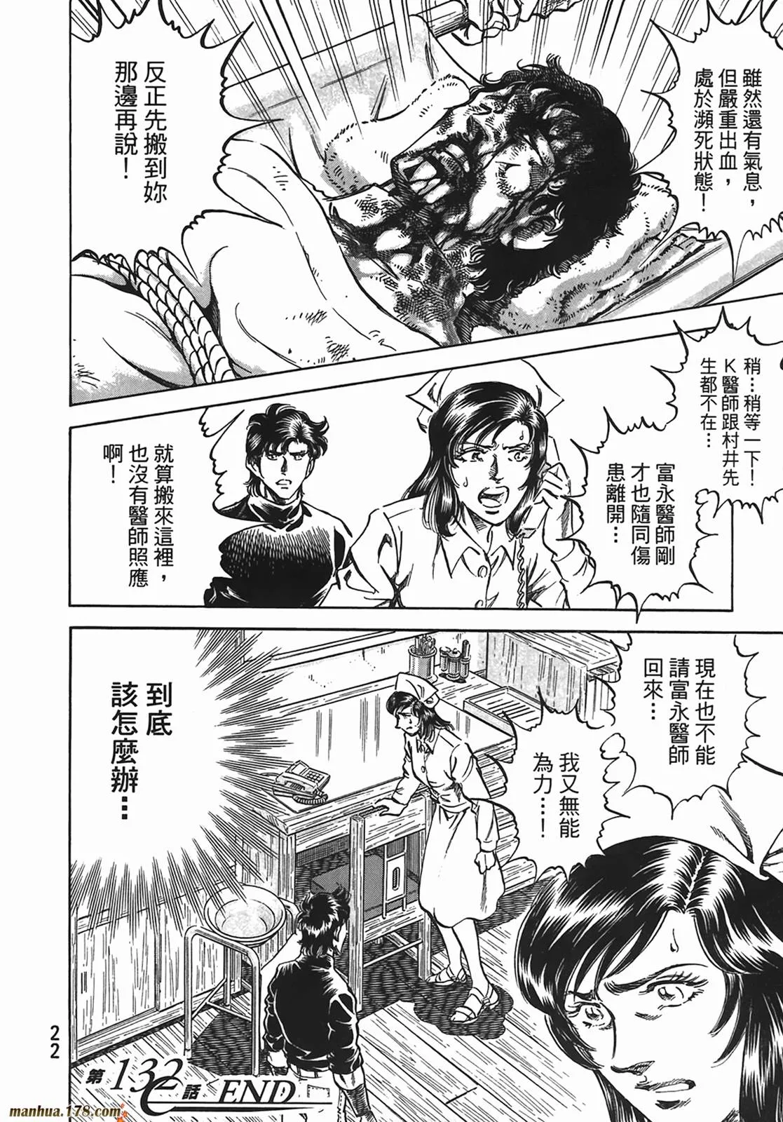第13卷 第23页