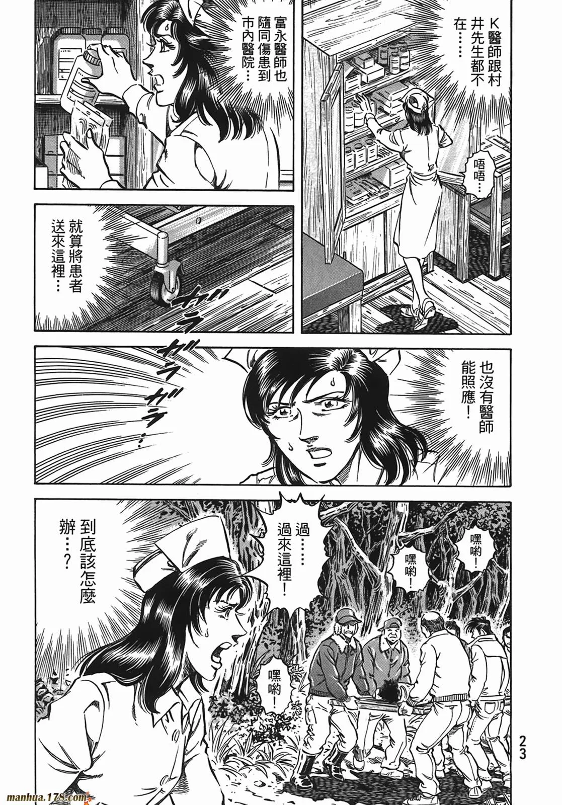 第13卷 第24页