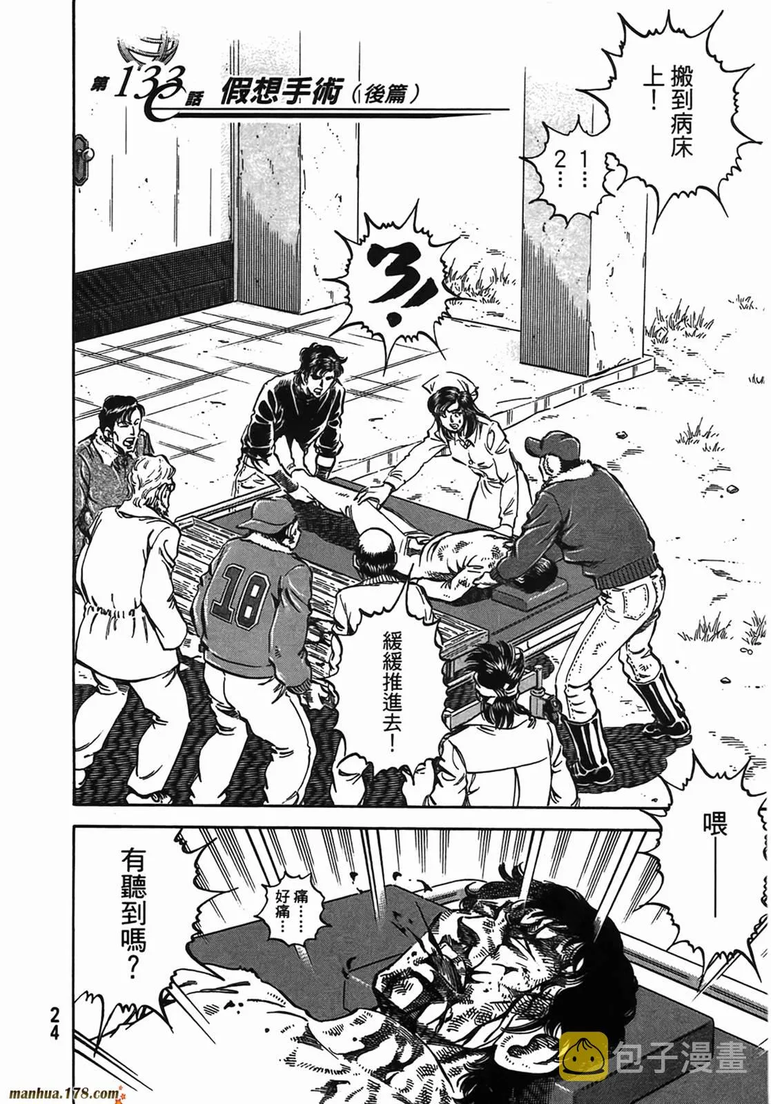 第13卷 第25页
