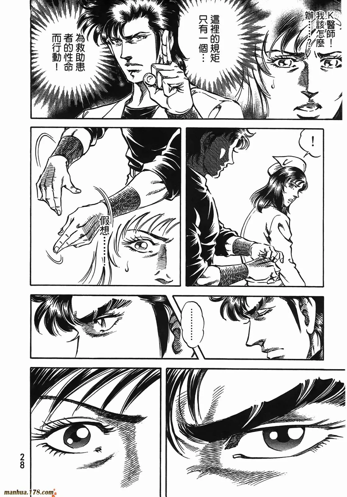 第13卷 第29页