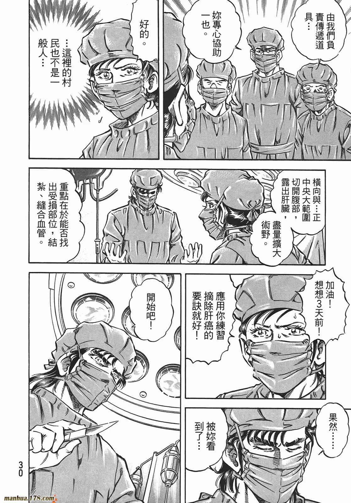 第13卷 第31页