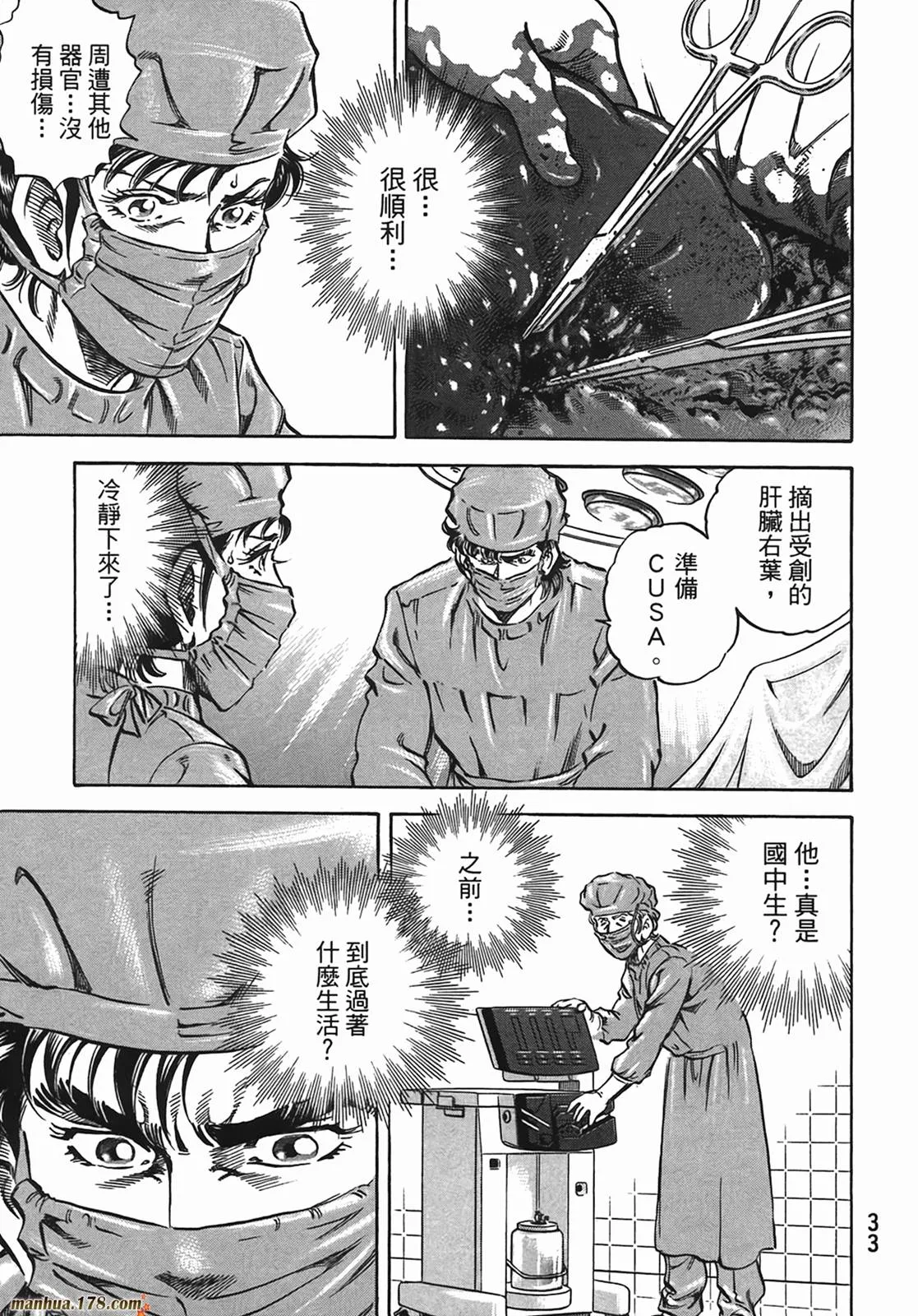 第13卷 第34页