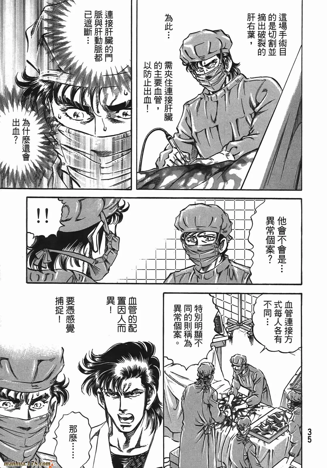 第13卷 第36页