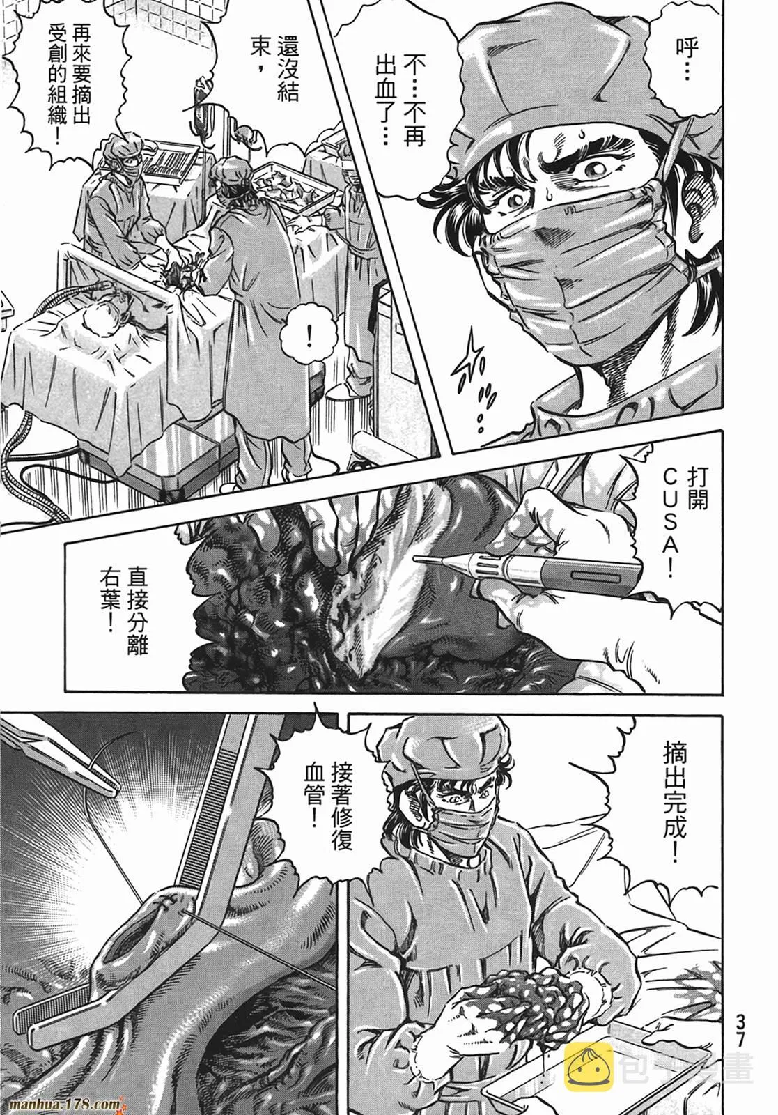 第13卷 第38页