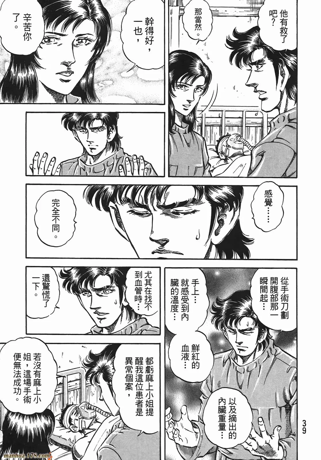 第13卷 第40页