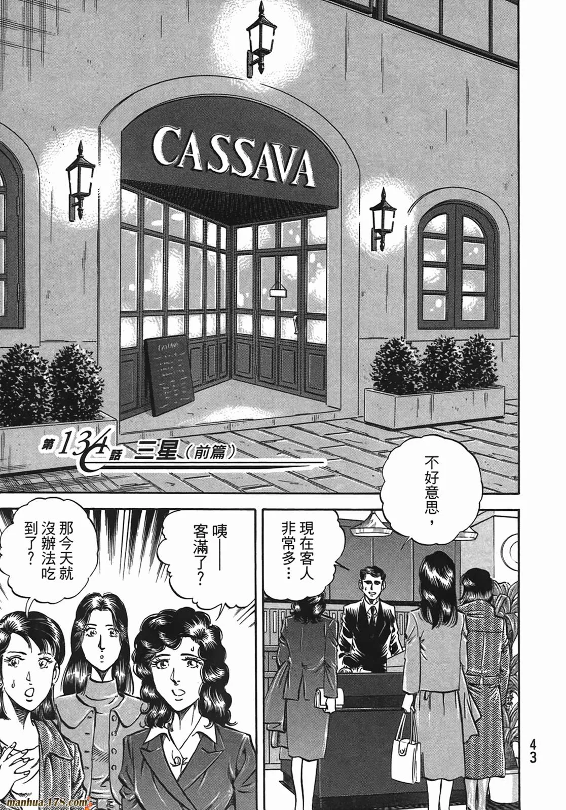 第13卷 第44页