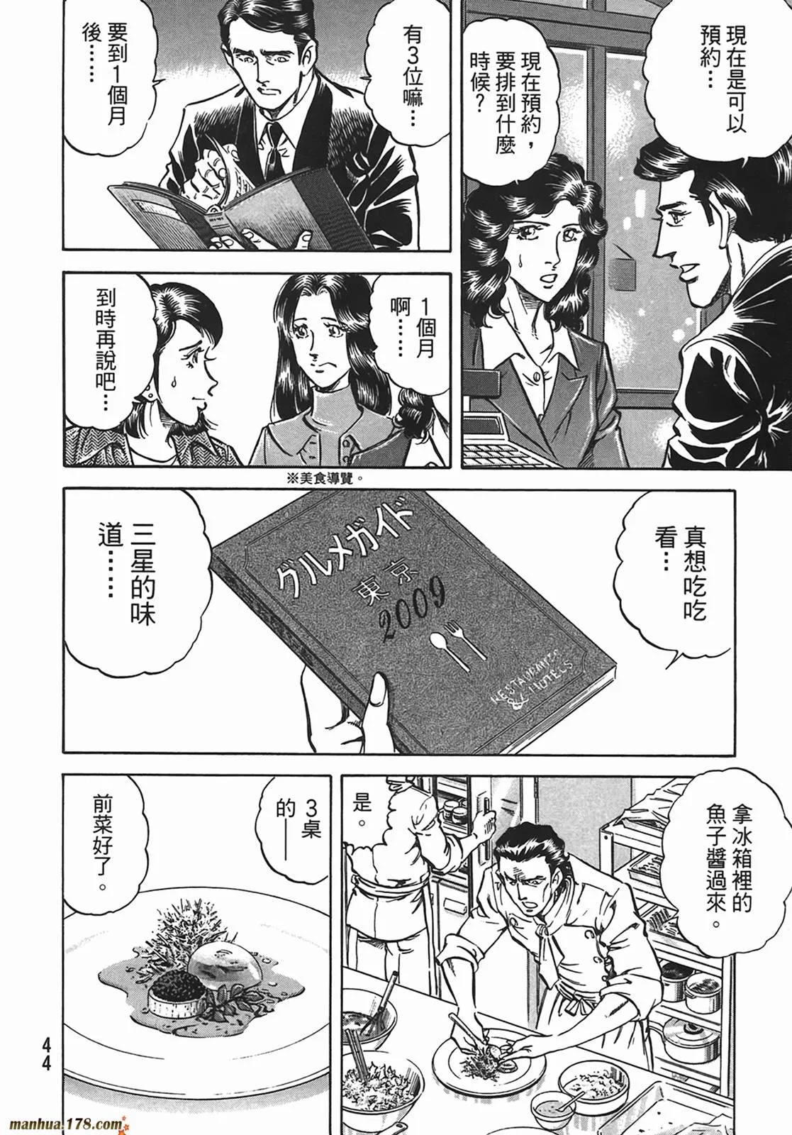 第13卷 第45页