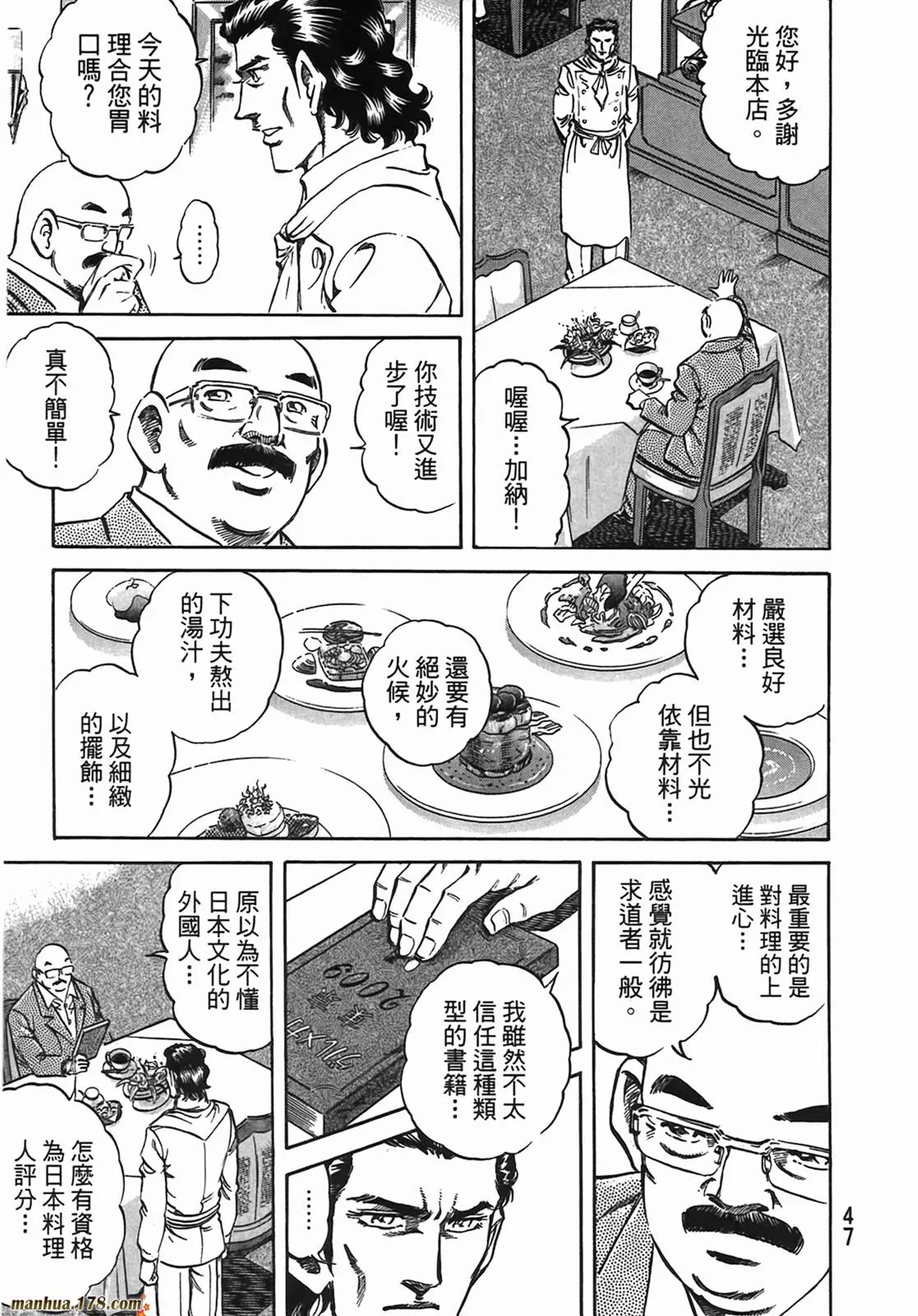 第13卷 第48页