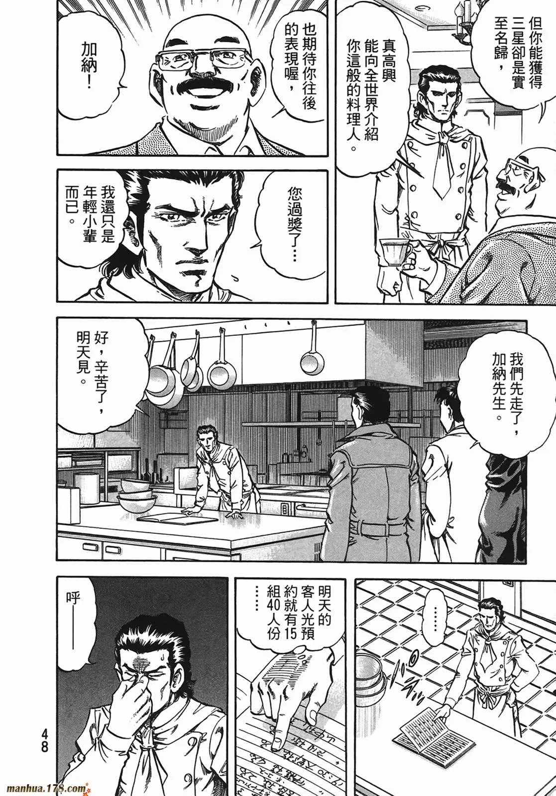第13卷 第49页
