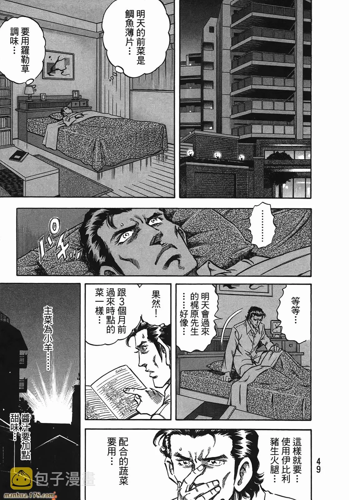第13卷 第50页
