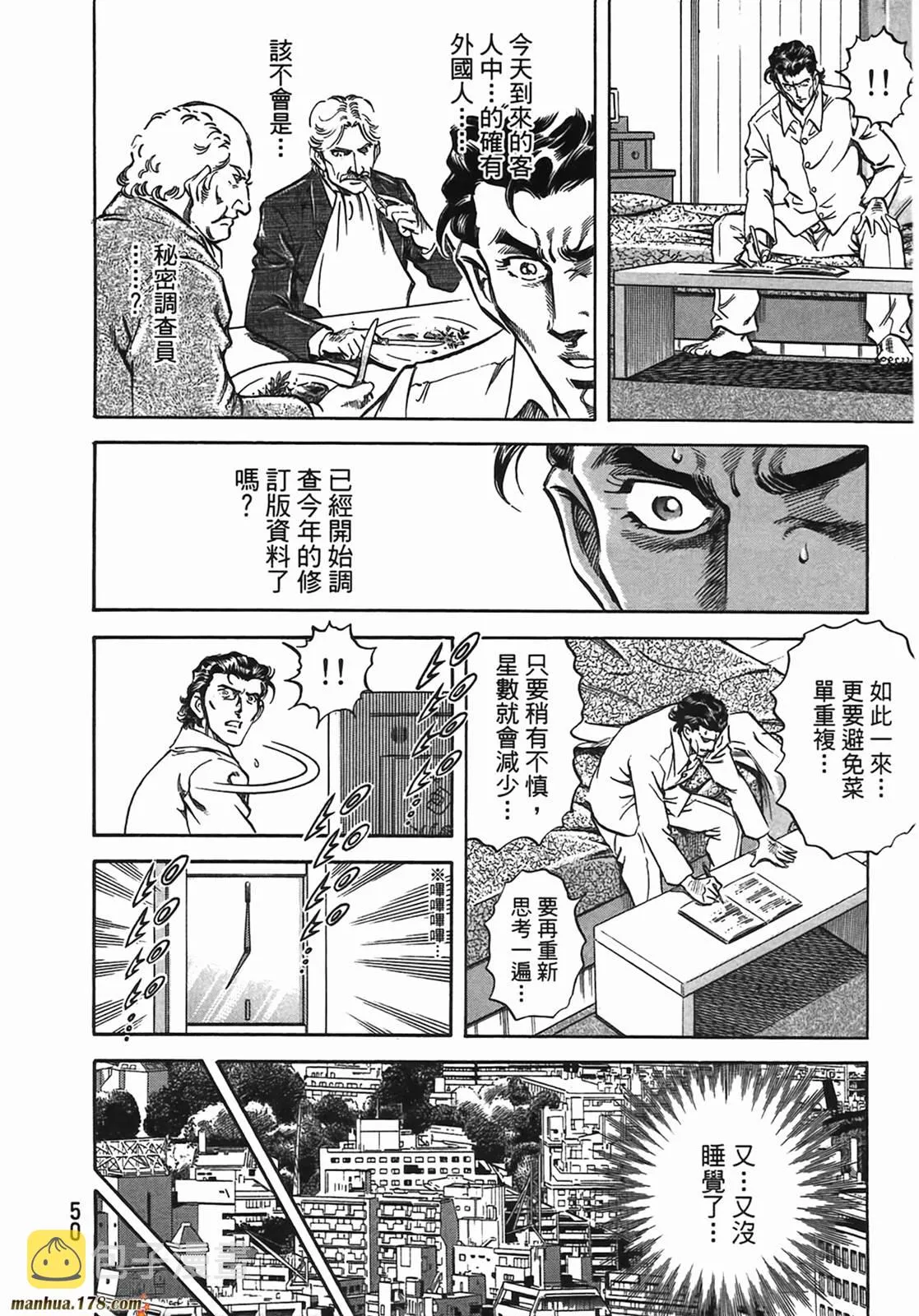 第13卷 第51页
