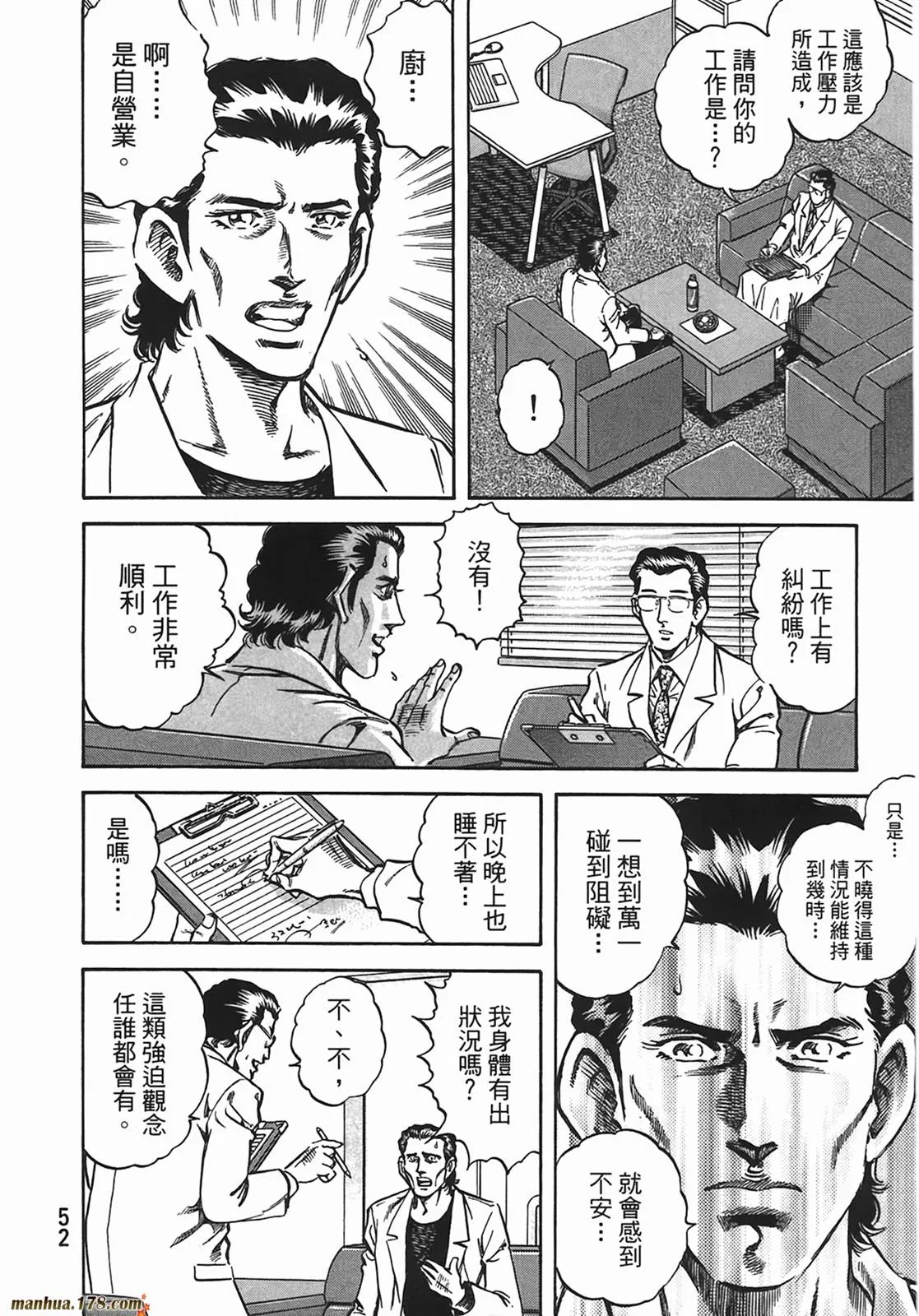 第13卷 第53页