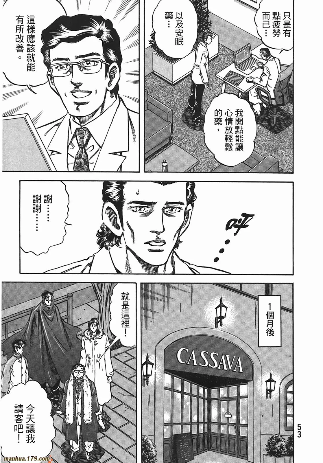 第13卷 第54页