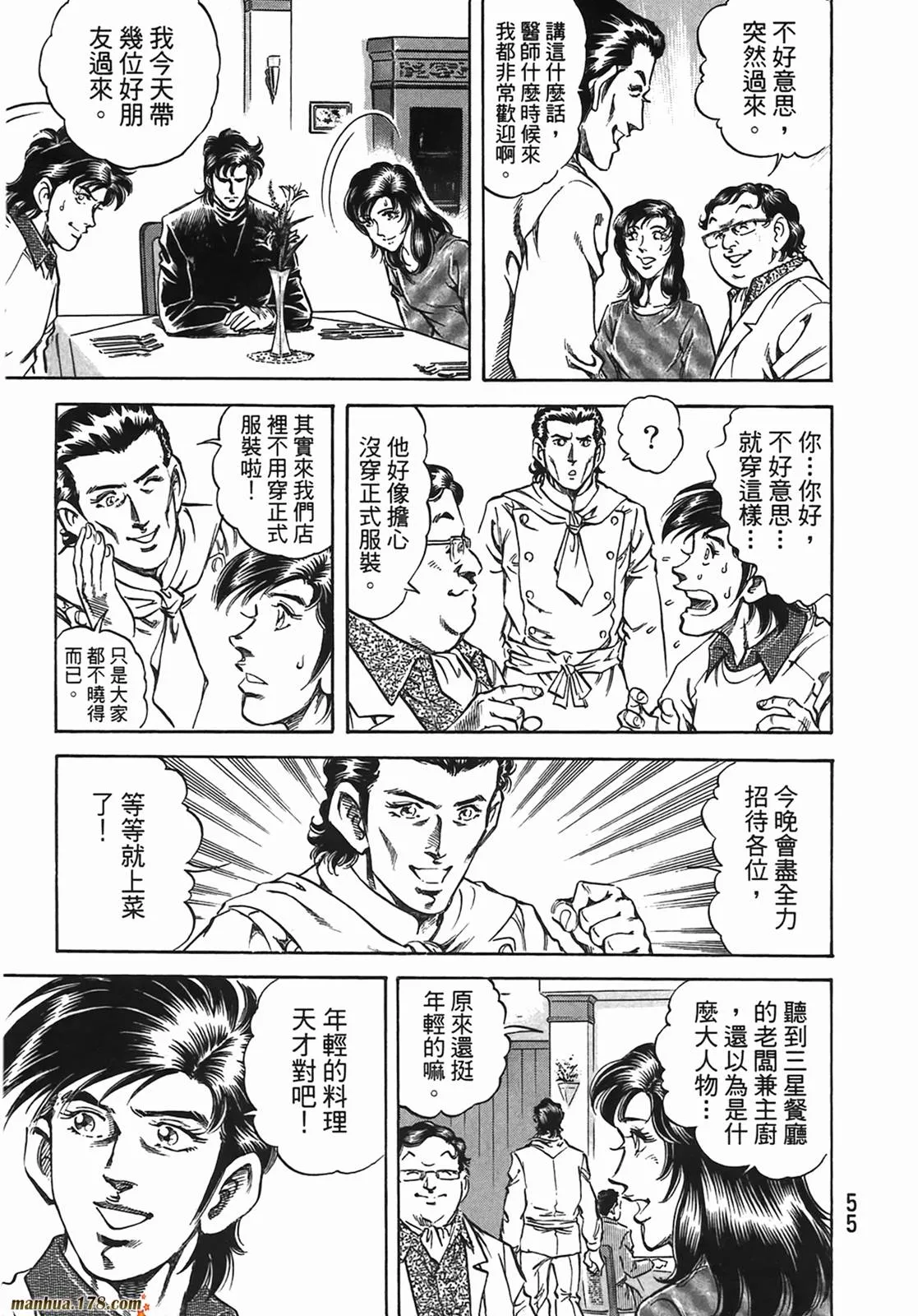 第13卷 第56页