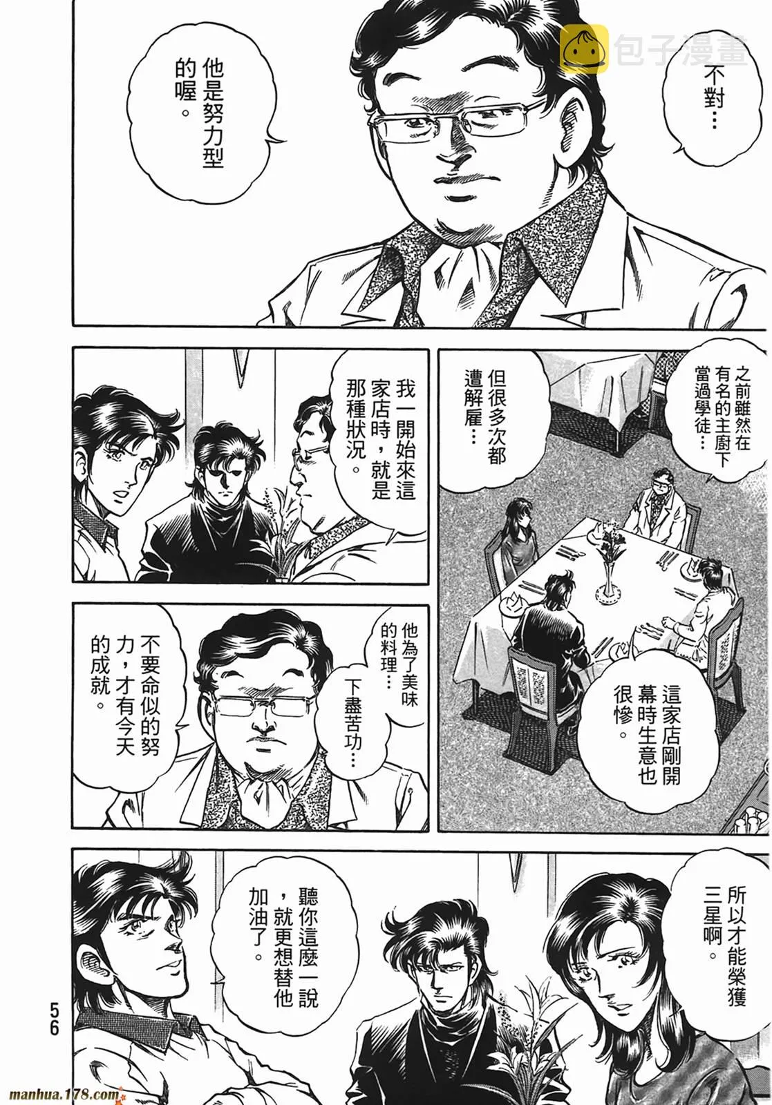 第13卷 第57页