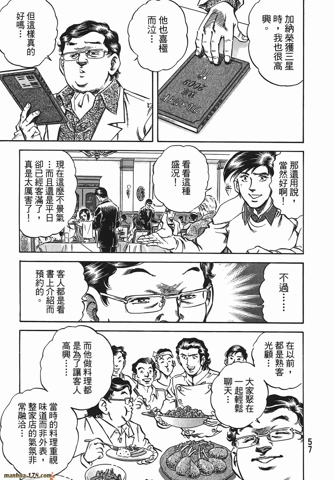 第13卷 第58页