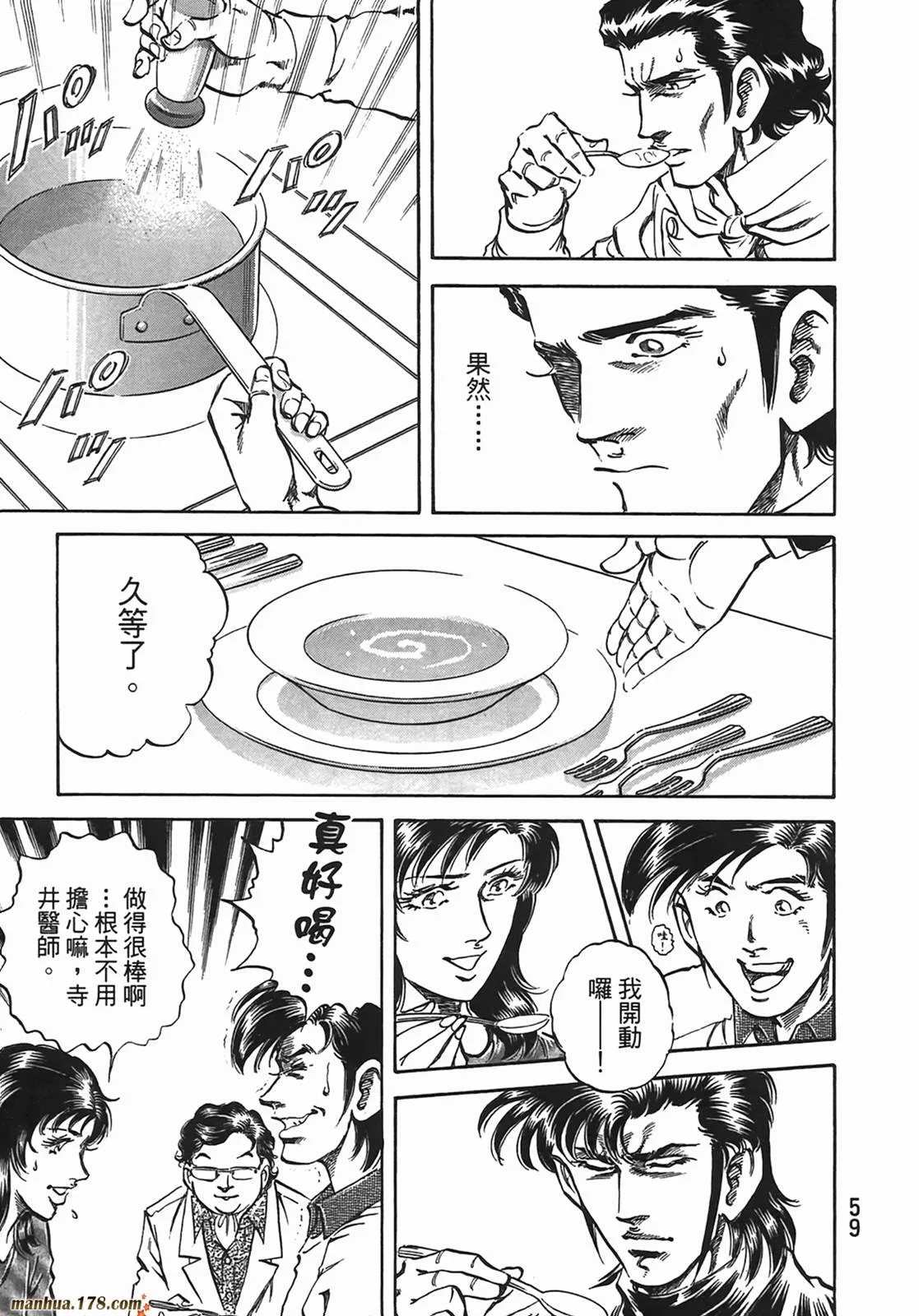 第13卷 第60页