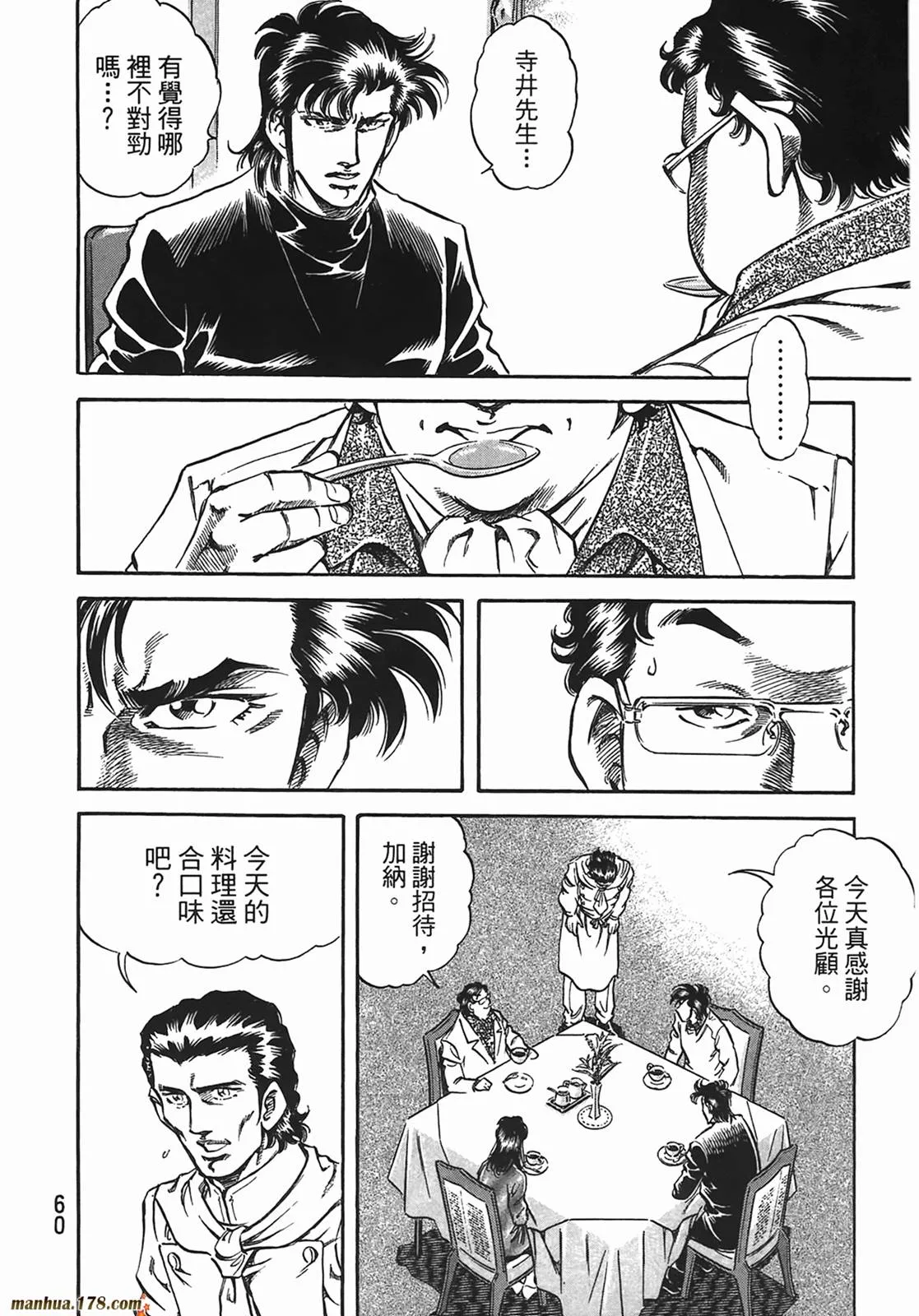 第13卷 第61页