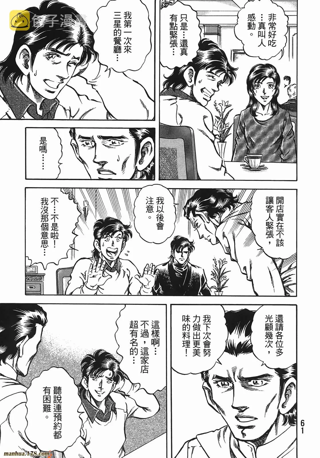 第13卷 第62页