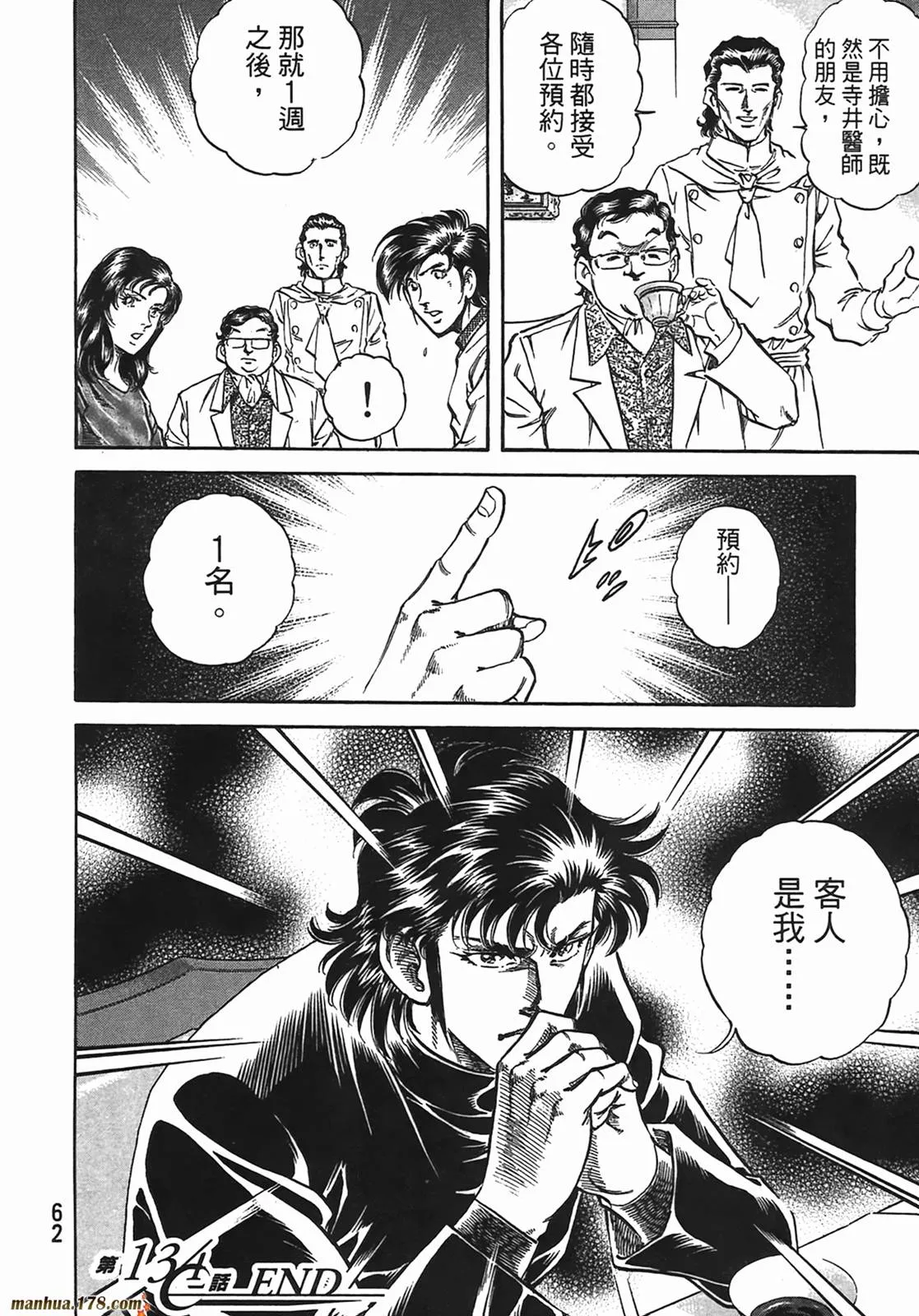 第13卷 第63页