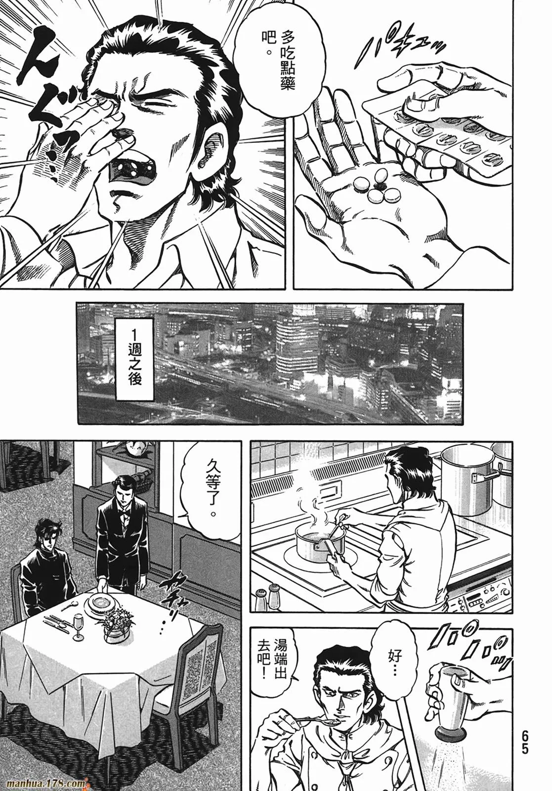 第13卷 第66页