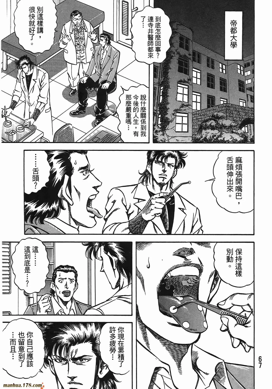 第13卷 第68页