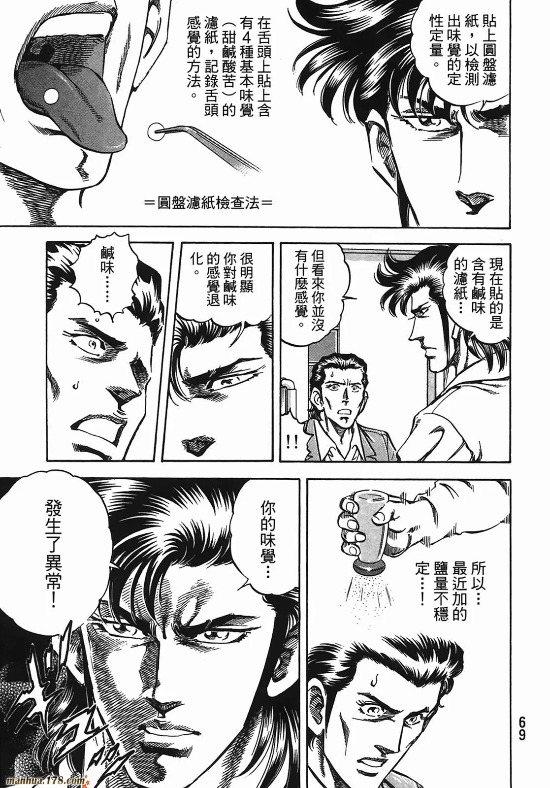 第13卷 第70页