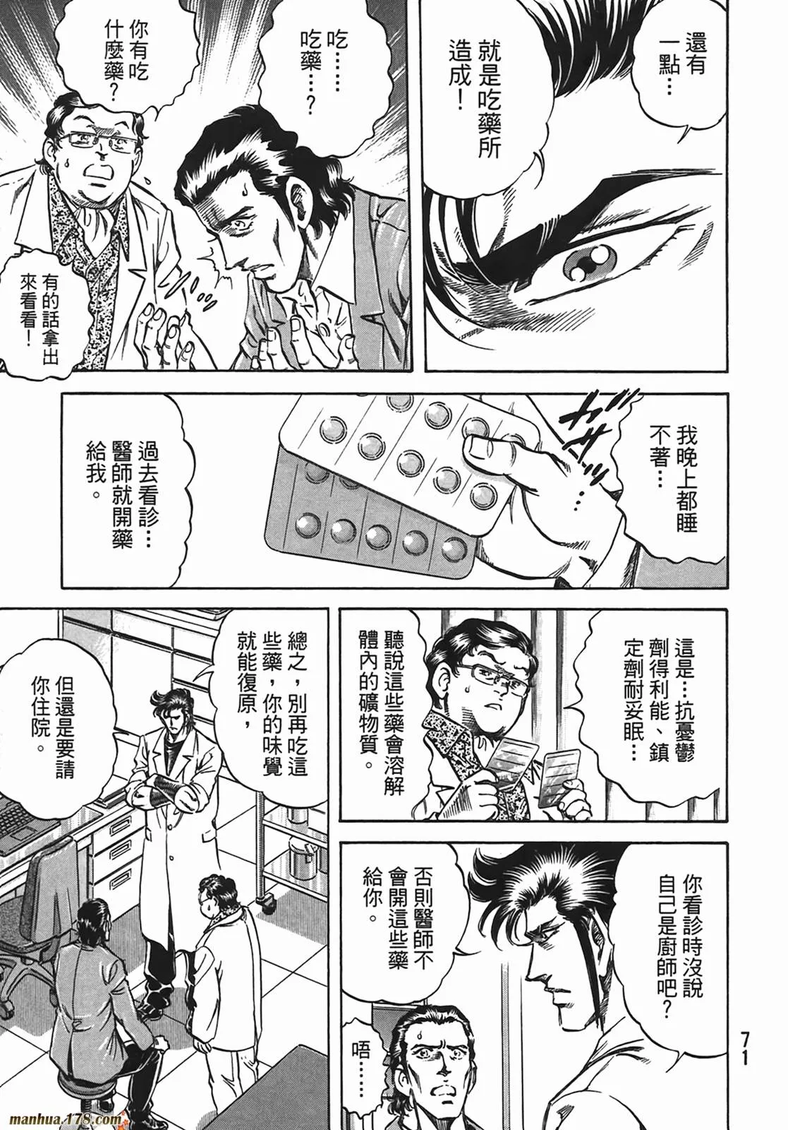 第13卷 第72页