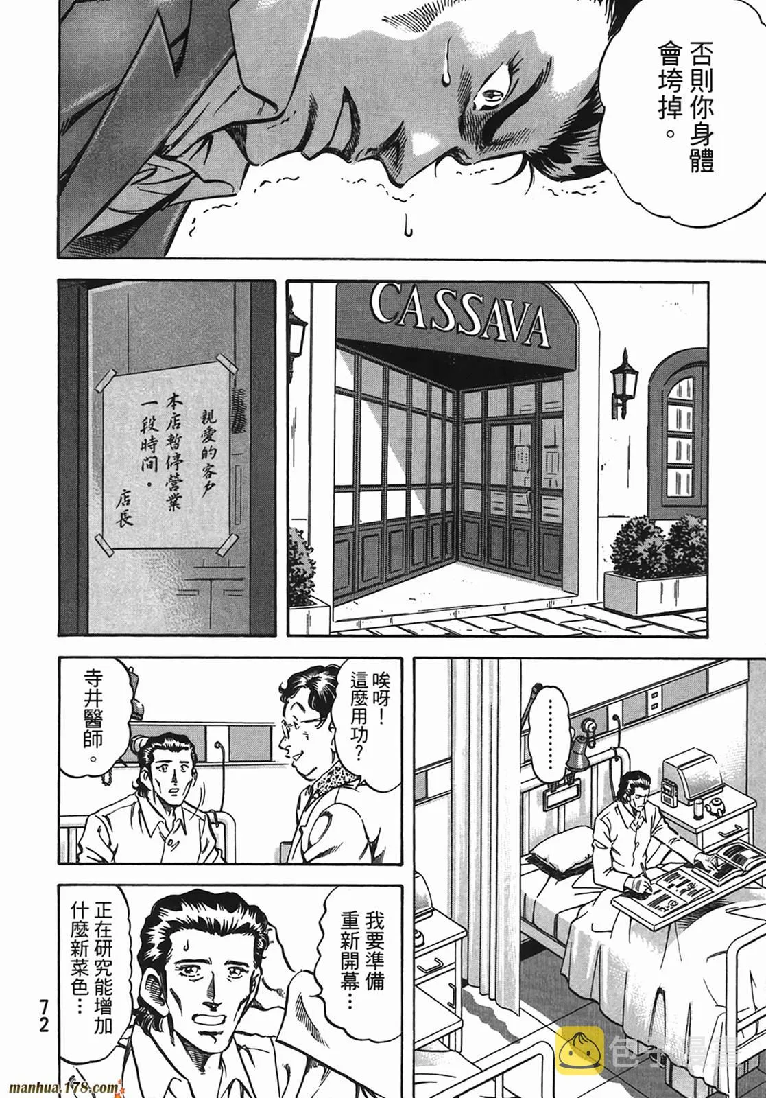 第13卷 第73页