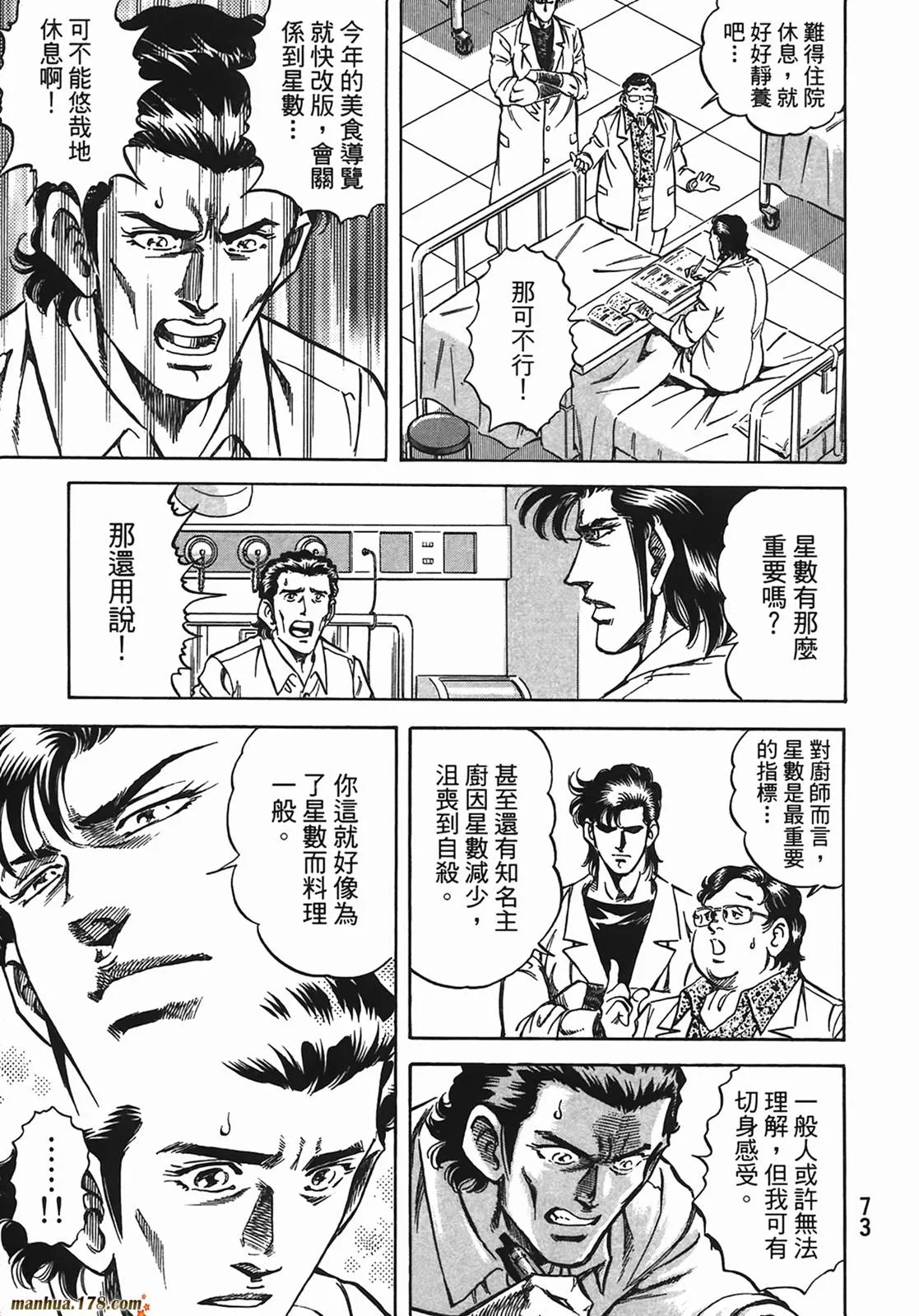 第13卷 第74页