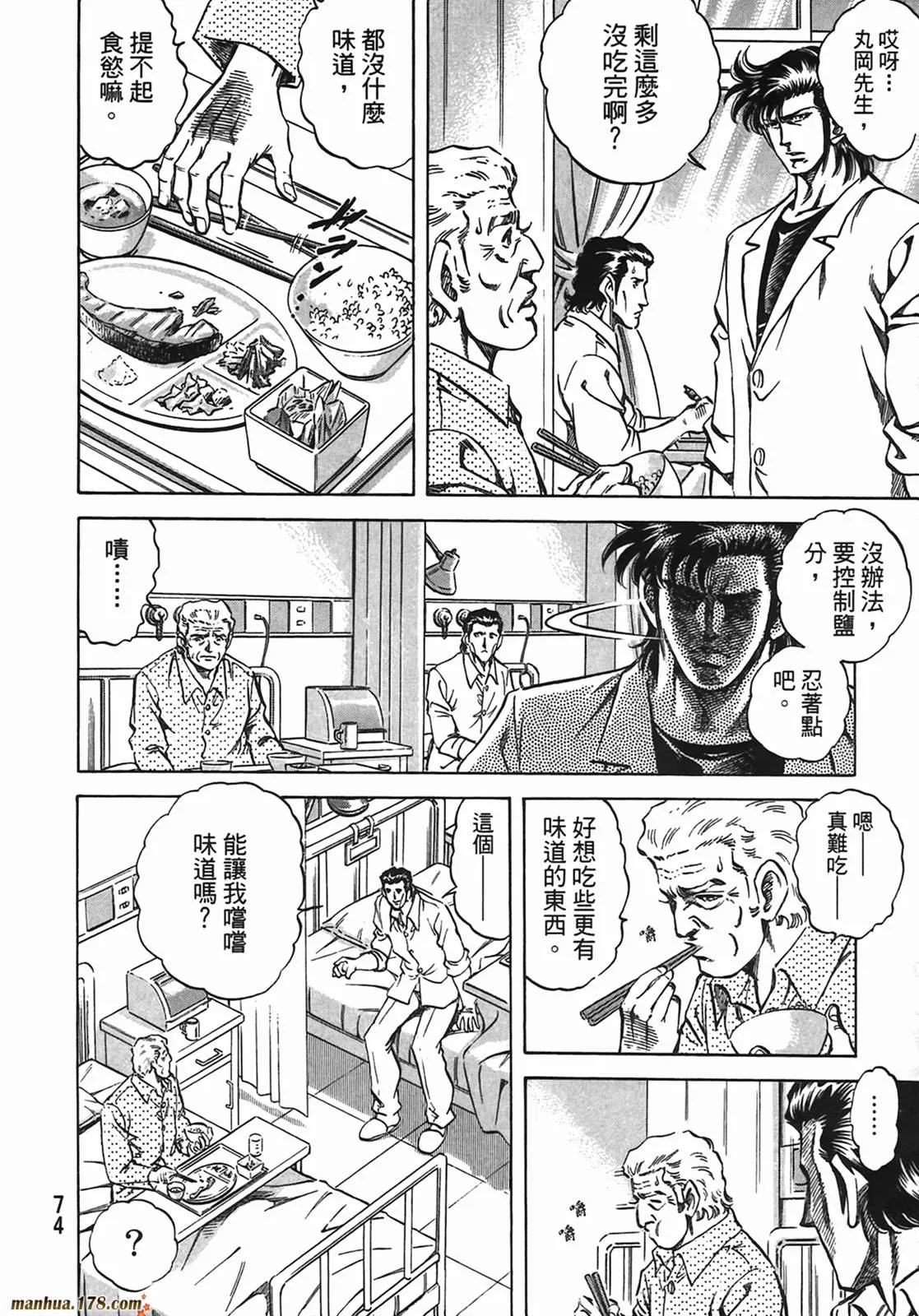 第13卷 第75页