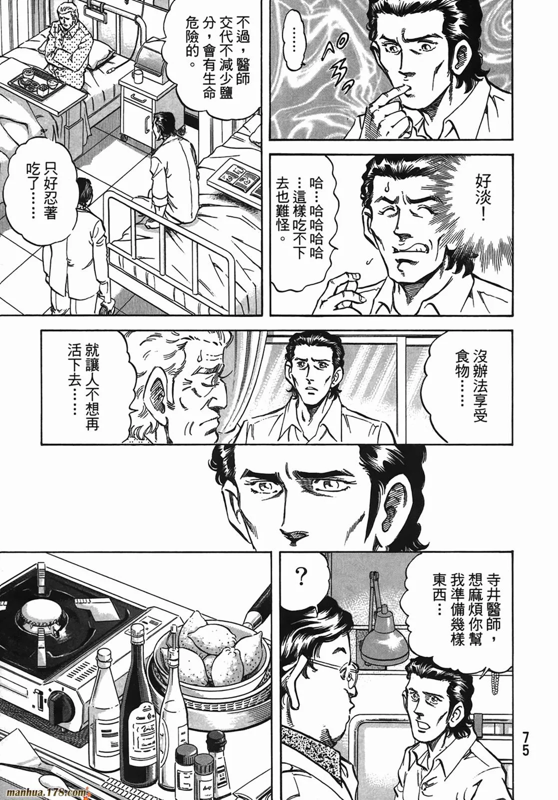 第13卷 第76页