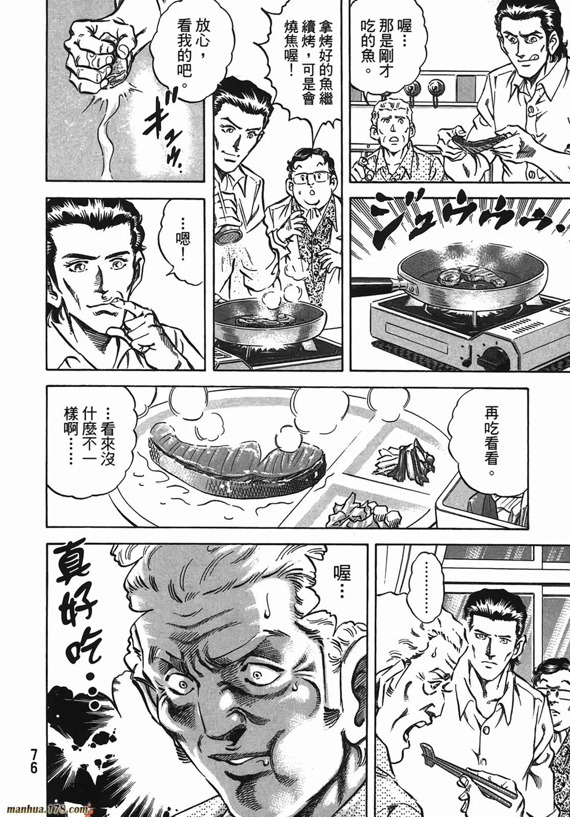 第13卷 第77页