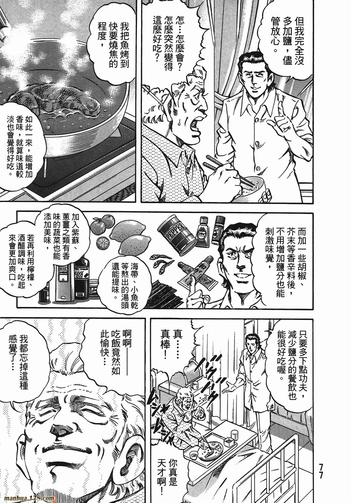 第13卷 第78页