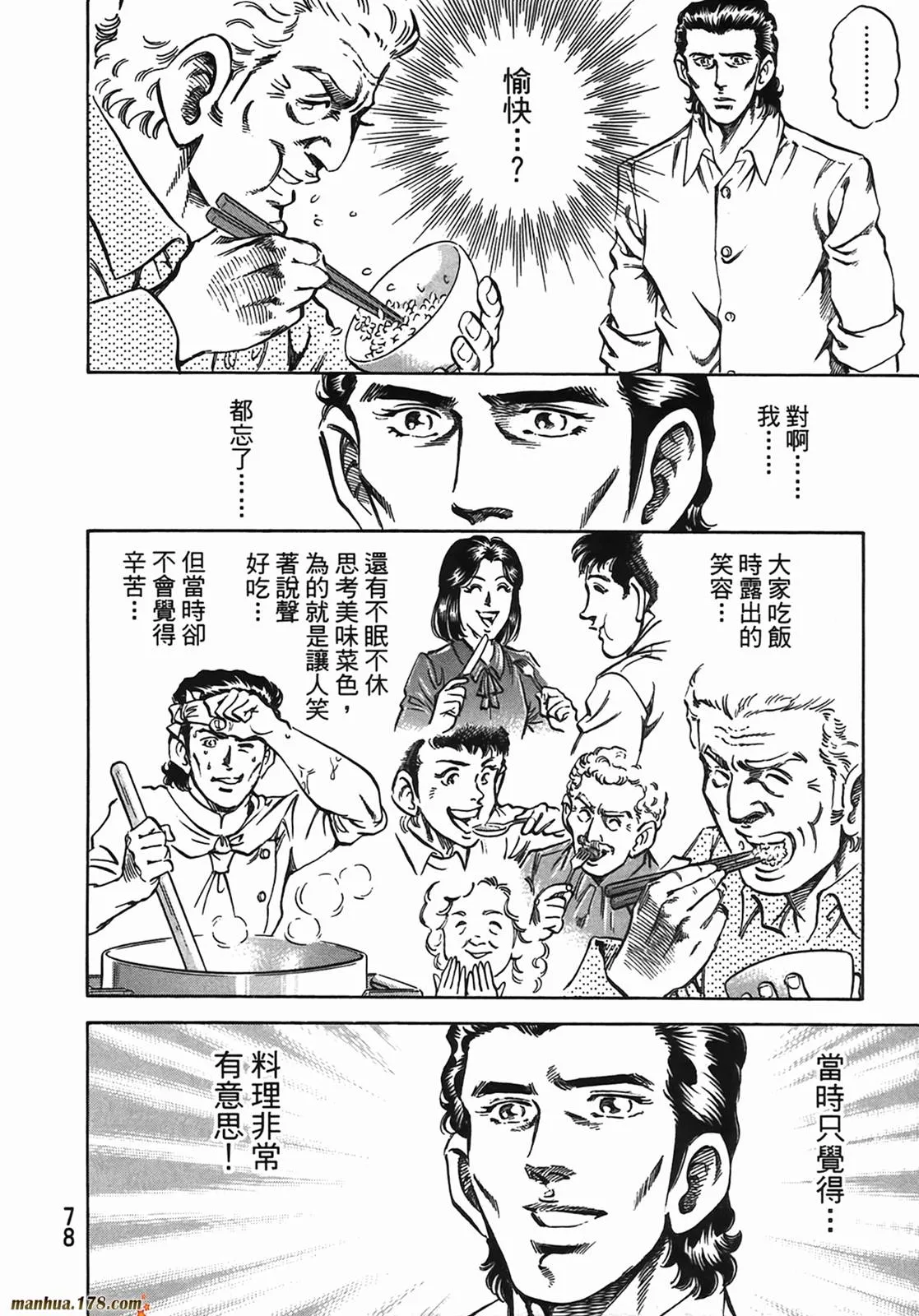 第13卷 第79页