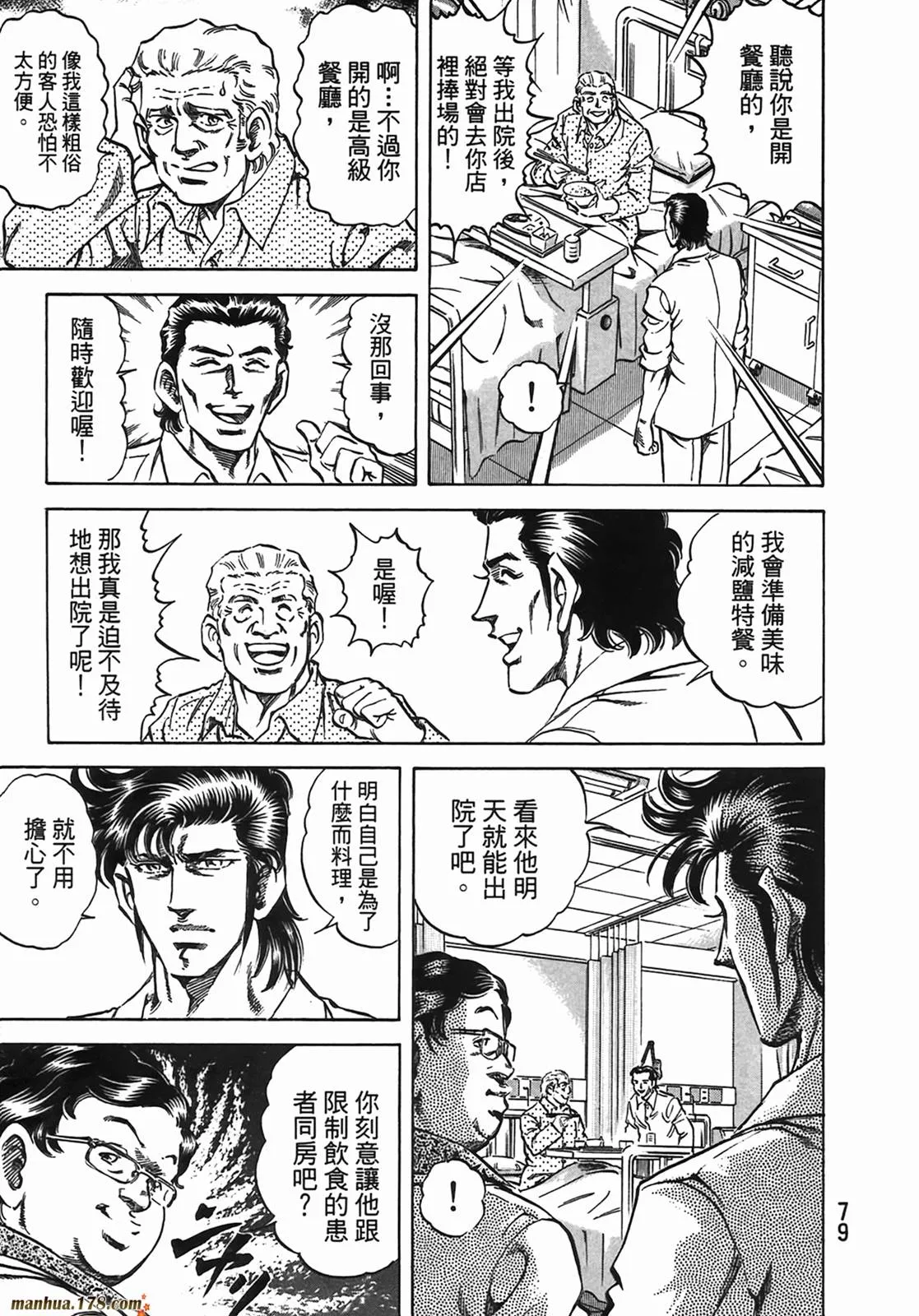 第13卷 第80页