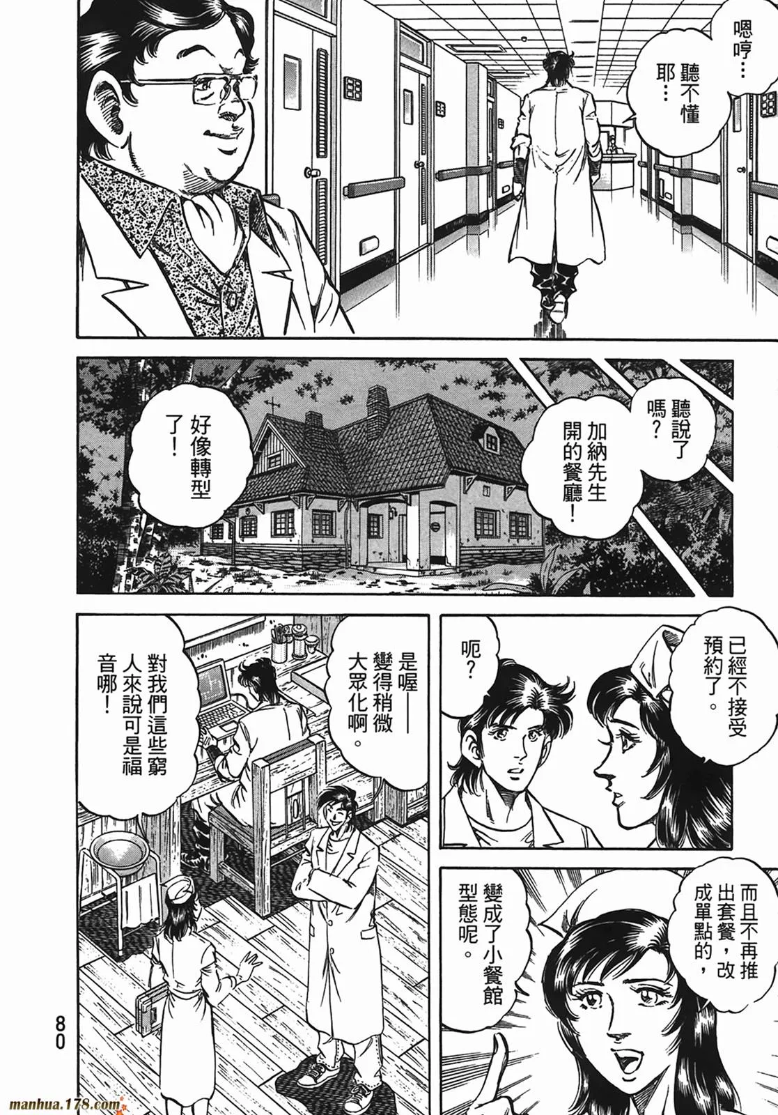第13卷 第81页
