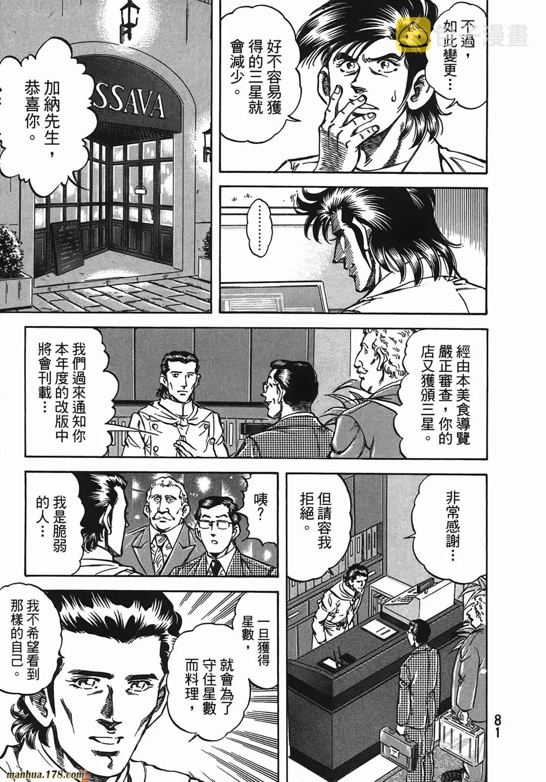 第13卷 第82页