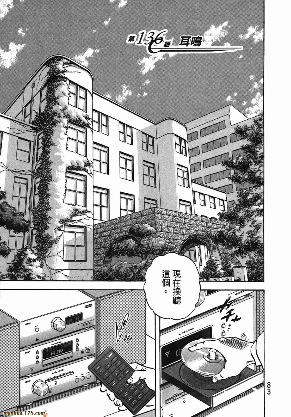 第13卷 第84页