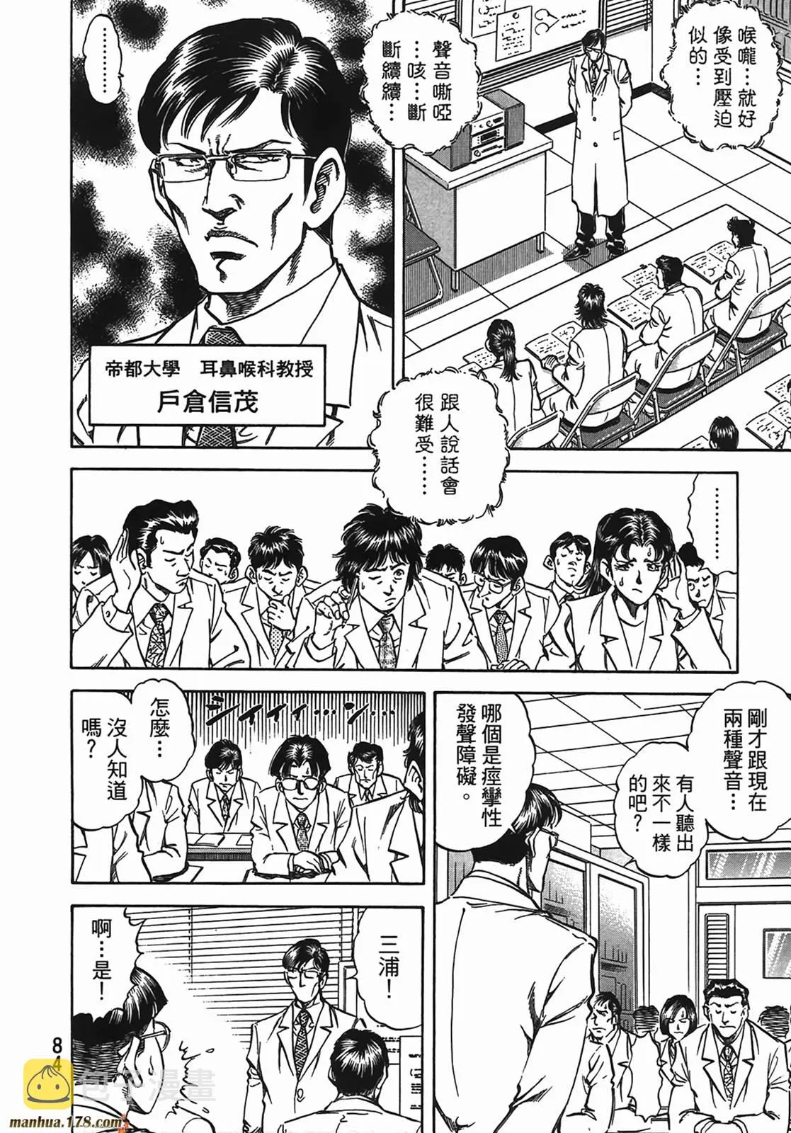 第13卷 第85页