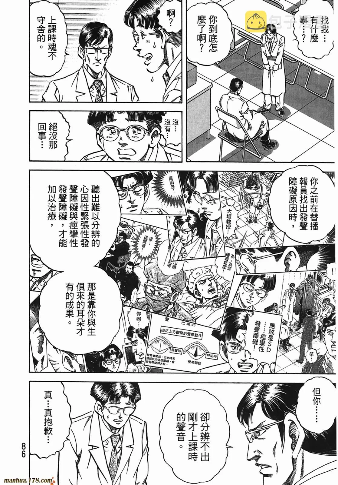第13卷 第87页